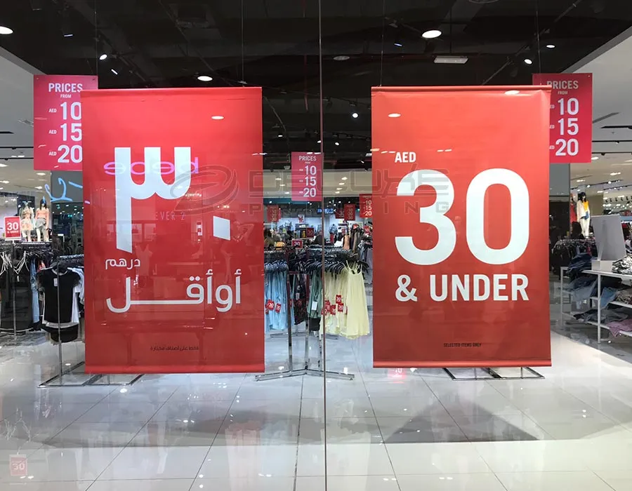 Hanging Banners Printing Lahore