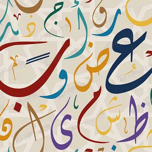 Arabic Calligraphy Printing Lahore
